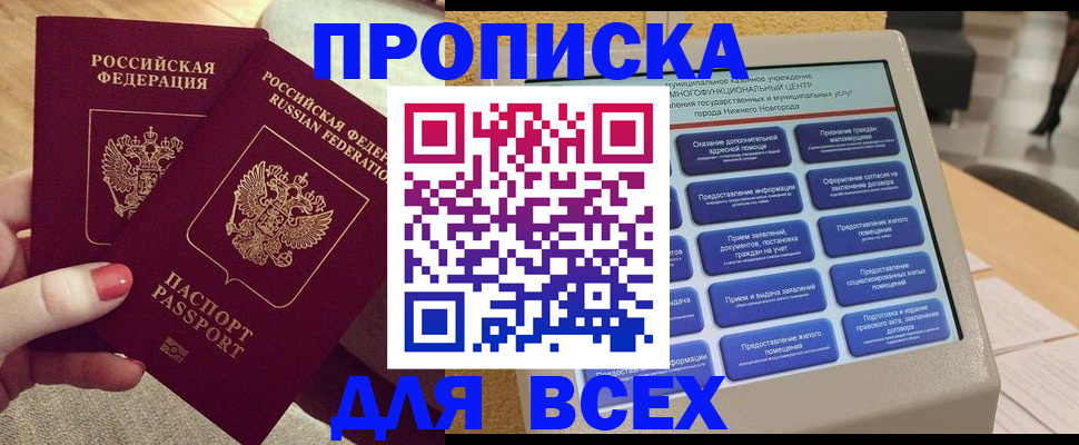прописка иностранных граждан в Нижних Сергах