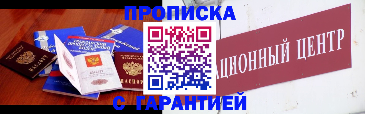 временная регистрация в Нижних Сергах