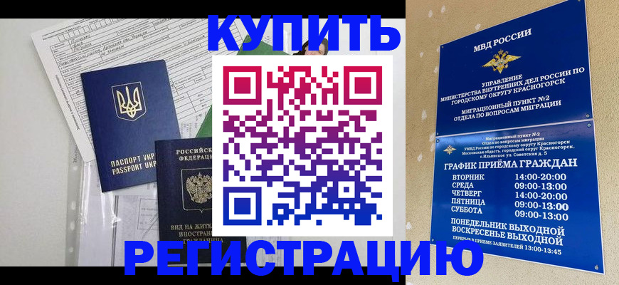 купить прописку в Нижних Сергах
