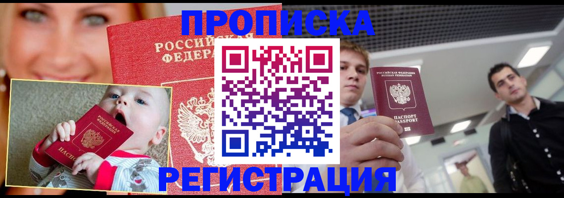 прописка штамп в Нижних Сергах